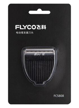 .理髲器充电器FC5809限l