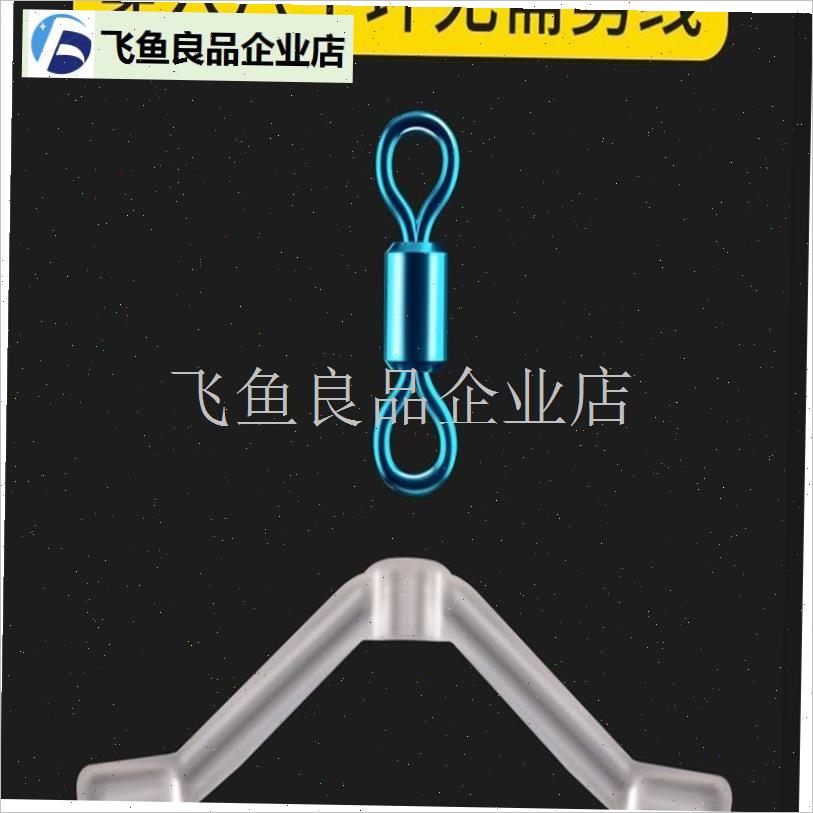防缠新款新型缠绕k八字子线连接器分叉渔具硅胶弹簧垂钓配件分线,
