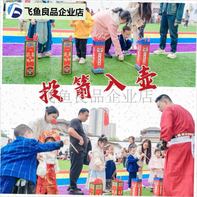 实木投壶游戏道具大人儿童接亲趣味堵门端午P中秋节投箭传统活动,