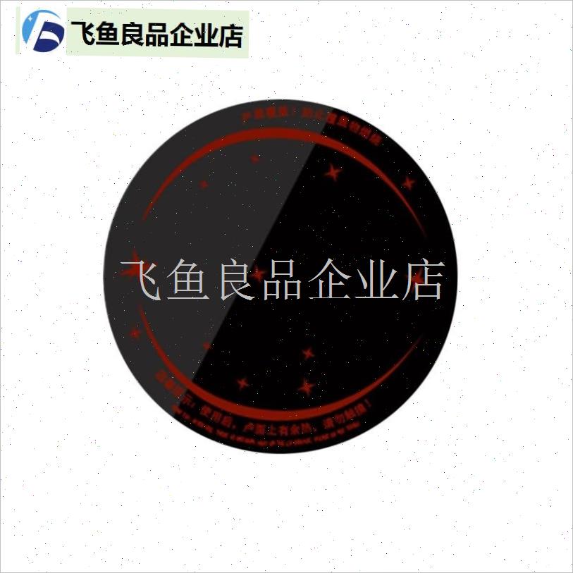 电磁炉配件配大全加热玻璃面q板圆形黑晶炉23/24/25/26/29cm微晶,