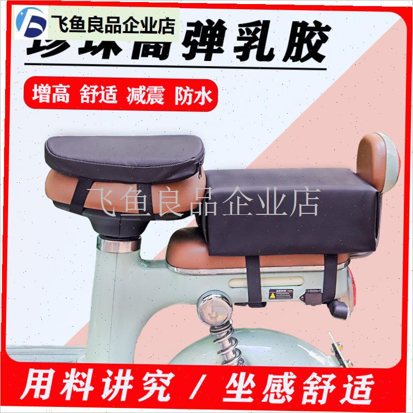 小电动车后座加高加宽坐垫防y水防晒减震电瓶车后坐加厚增高座垫,