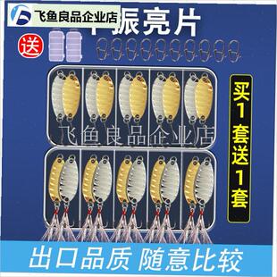 平振亮片路亚饵套装超远t投平震微物马口翘嘴专用淡水通杀平镇假,