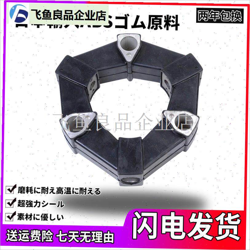 挖掘机配件轮挖减震胶连接胶链z接盘花键齿液压泵主泵发动机联轴,