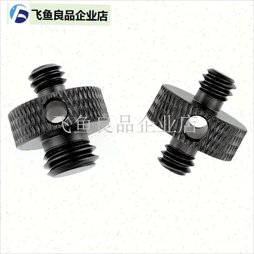 不锈钢螺丝1/4转换3/8接口直播三脚架麦M克风话筒支架摄影器材配,