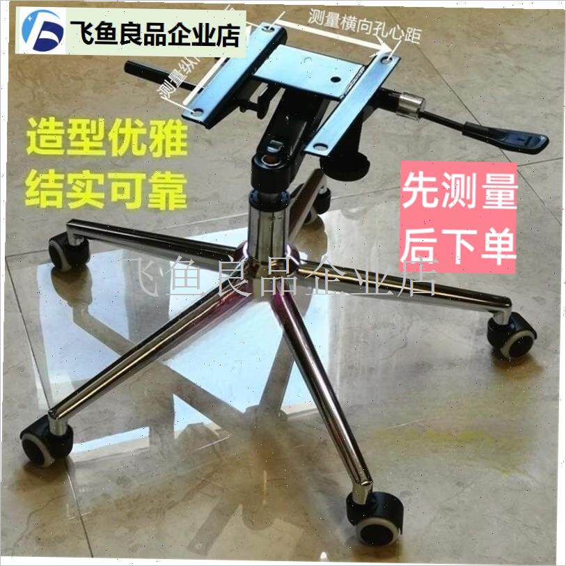 优质转椅电竞椅脚架底座t办公椅底座椅子脚轮底盘支架家具配件,