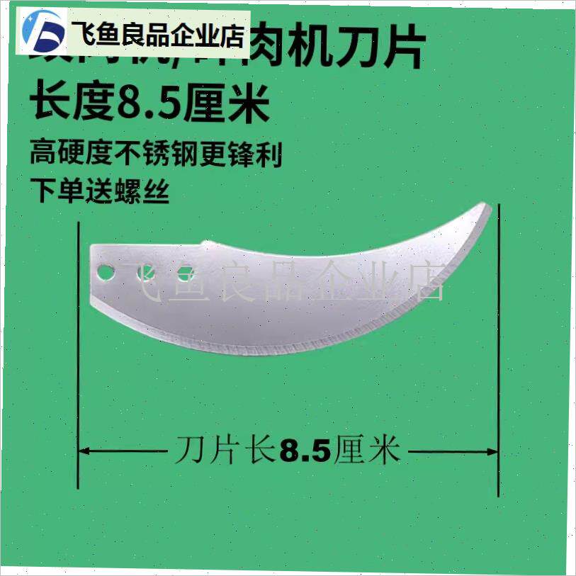 绞肉机刀片碎肉机绞馅机刀w头绞菜机搅拌机蒜泥器刀片替换配件通,