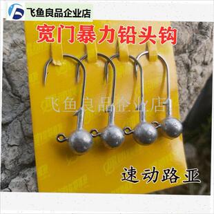 速动路亚宽门暴力钩加强铅头钩B海钓盲槽黑坑海鲈鱼锋利软饵软虫,