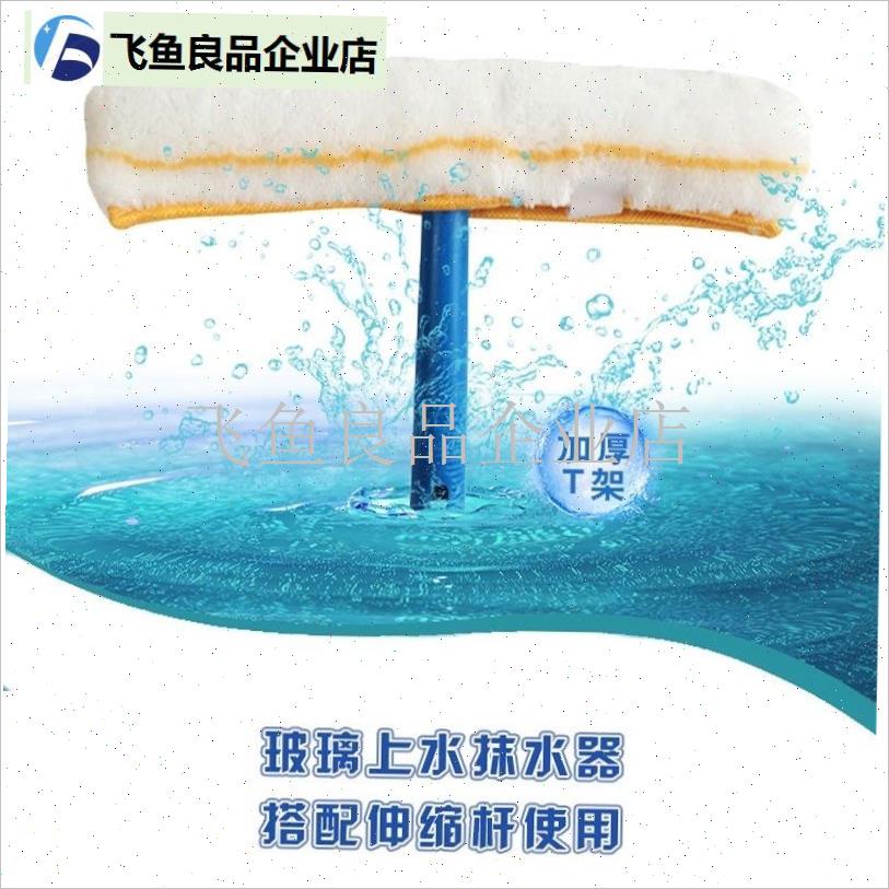 爆款擦玻璃伸缩清洁杆加厚涂水器毛头35Lcm抹水器上水器玻璃清,