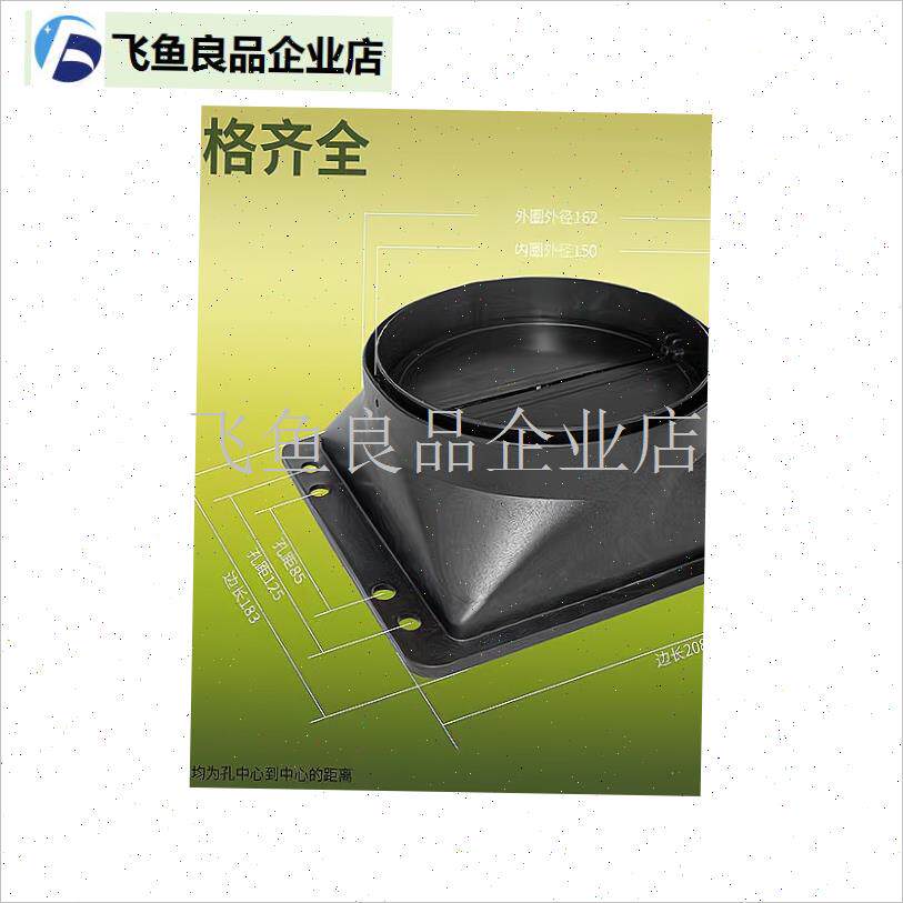 适用好太太奥克斯抽油烟机出风口底座排L风安装配件通气止回阀排,