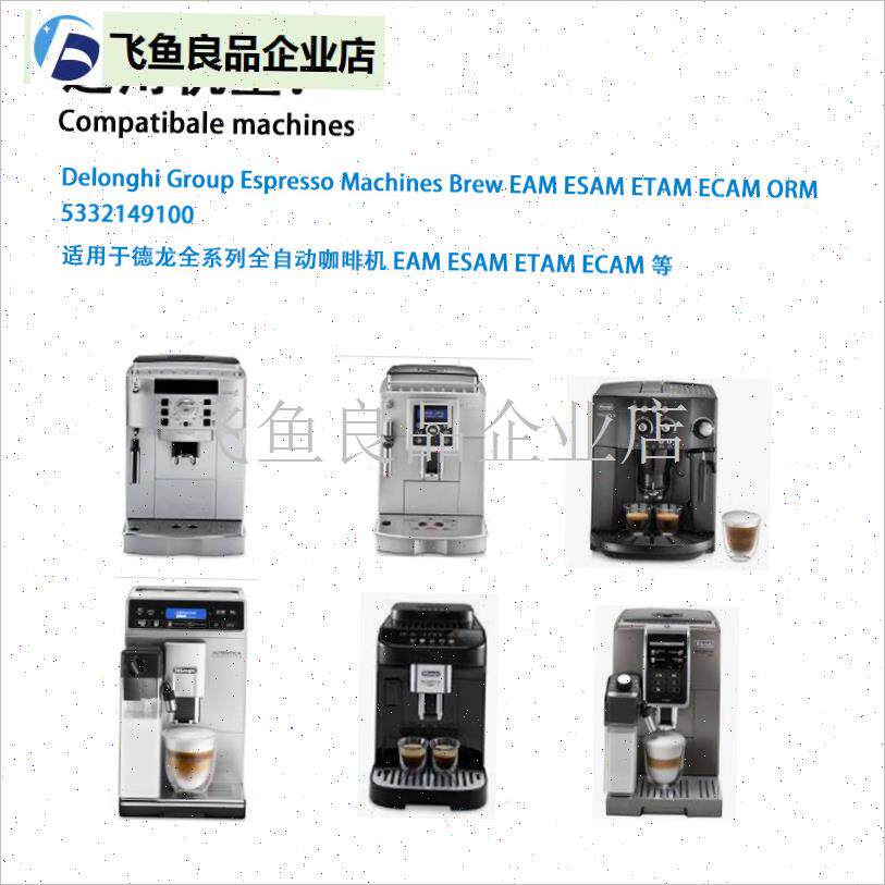 适用德龙全自动咖啡机ECAM/vETM/ESAM萃取器活塞密封圈防漏水配,
