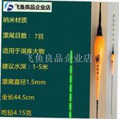 夜光鱼漂c日夜两用电子漂夜光漂高灵敏纳米鱼漂醒目鲫鱼浮漂