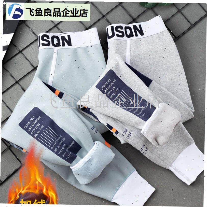 保暖裤男b款内穿冬季加绒加厚打底裤薄款男士纯棉青少年秋裤线裤,