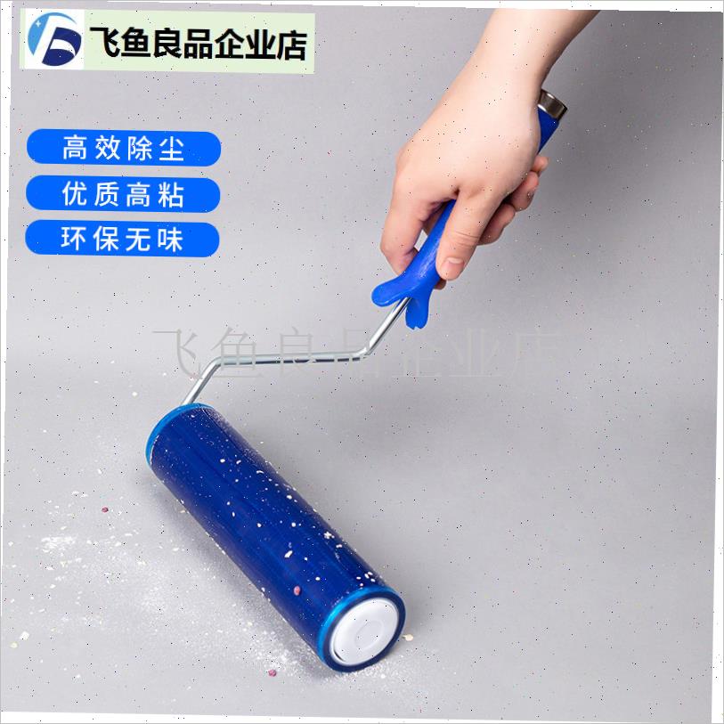 粘尘滚筒除尘h可撕粘毛筒无尘车间防静电工业用PE除尘滚筒纸,