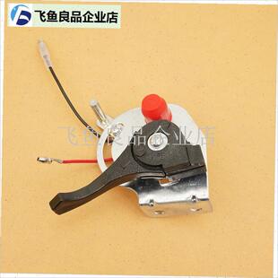 768油门e熄火开关总成汽油喷雾器油门停机开关打药机通用型配件