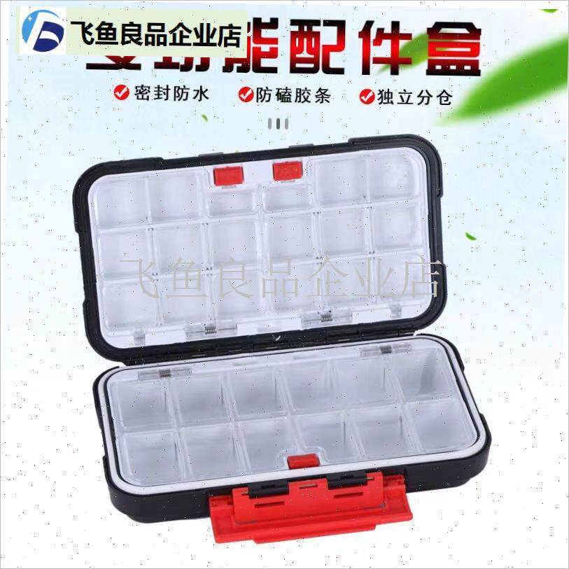防水小配件收纳盒多p功能路亚盒鱼钩假饵盒矶钓盒小工具盒渔具,