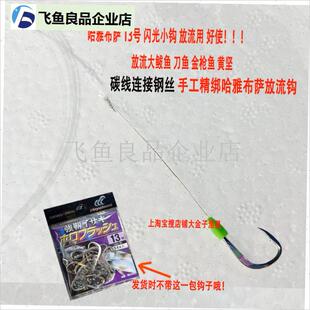 放流钩刀鱼马鲛鱼放流钓组欧x娜炫彩长柄钩刀马鲛鱼哈Y雅布萨闪,