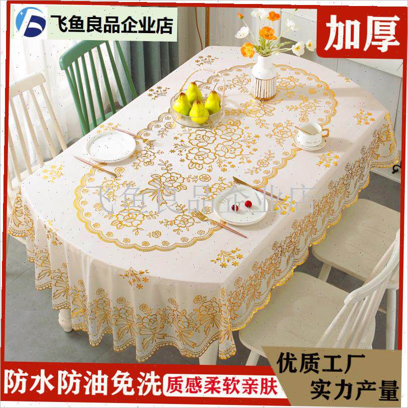 椭圆形餐桌布防水k防油防烫免洗欧式长方形PVC餐桌垫简约茶几台,