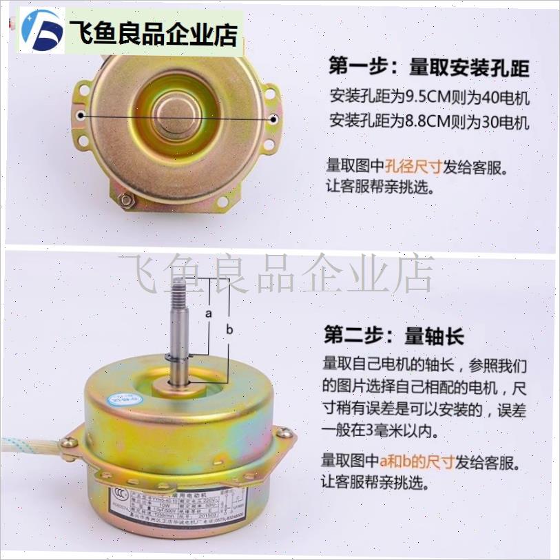 欧普浴霸通用的电机YYHS-3040换气I排风马达滚珠轴承全铜电机配,