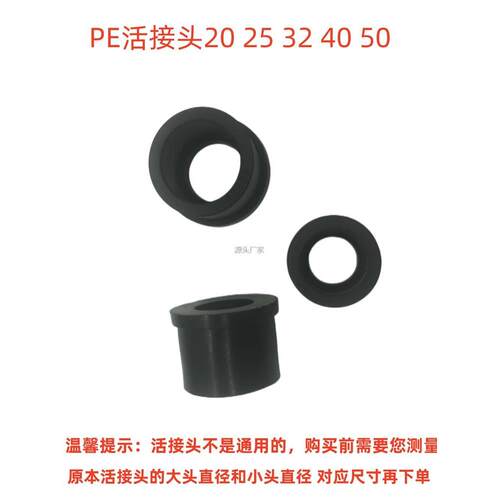 .PE水管配件球l阀活接片p