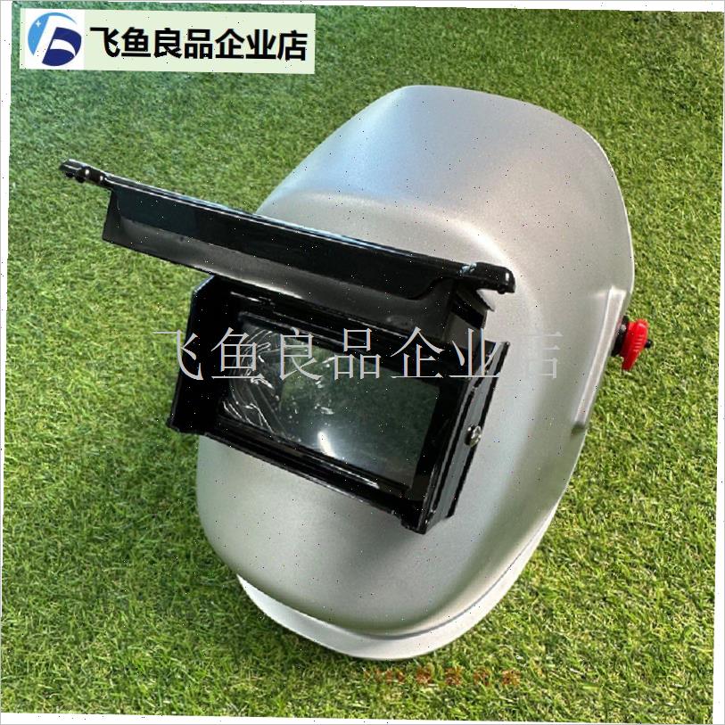 1789韩国 W-81头盔式P电焊面罩 防护面罩,