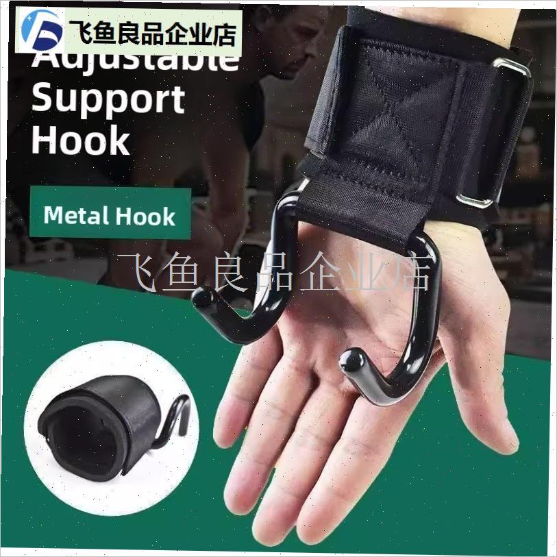 上拉动力钩挎包j腰牵引带悬挂单杠辅助杠铃硬举防滑动力辅助钢钩,