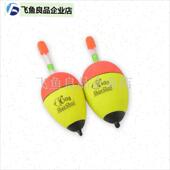 海漂立式 泡沫浮漂大吃铅大浮力远D投滑漂矶钓漂湖泊夜光海钓大物