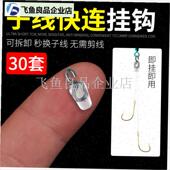 免绑8字八字 快V装 快挂子线夹可拆卸快速连接器快装 子线快连挂钩