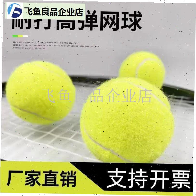 标准网球正品高弹耐打带线带绳子一个J人打单人带线回弹训练器,