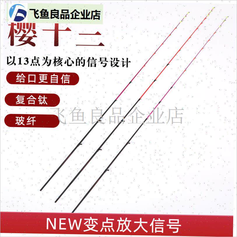 杰克大师a樱十三筏竿稍纳米玻纤不易断复合钛元经2.6配节伐钓杆,