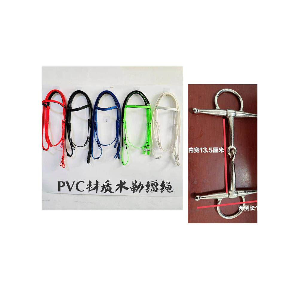 .防冻PVC水勒缰绳衔护栏