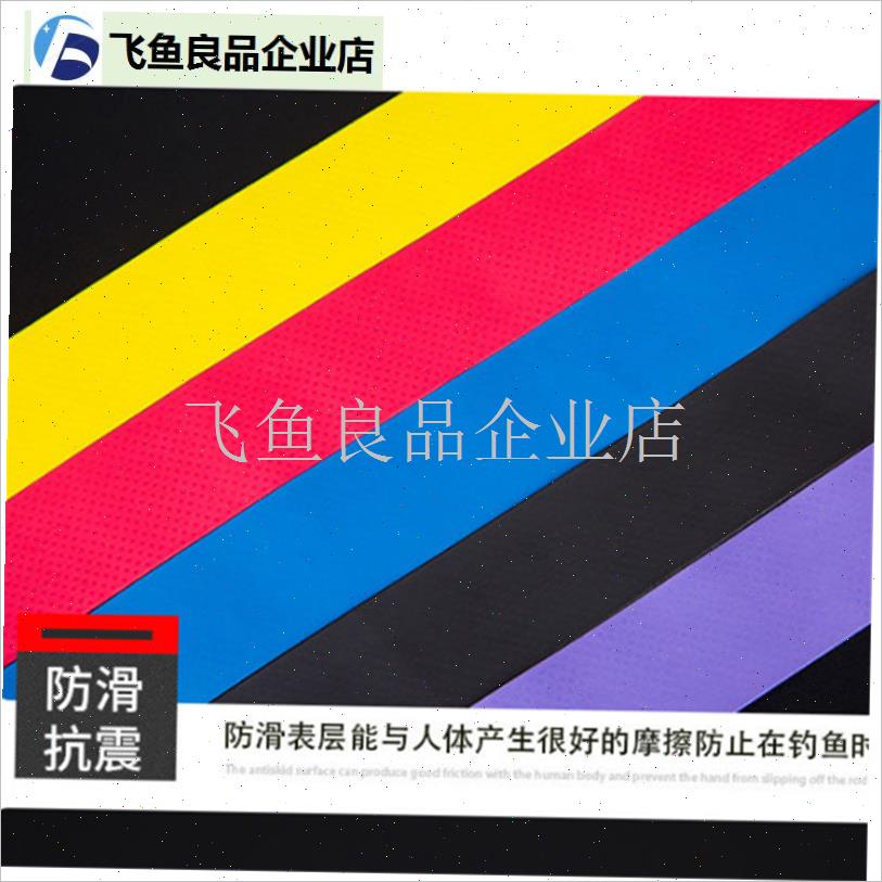羽毛球拍手胶网球拍防滑吸汗带平面E桶装哑铃弹弓钓鱼竿手把握把,