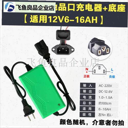 电动喷雾器锂电池g充电器12V8ah12V12ah12V10ah12V14a锂电瓶充电,