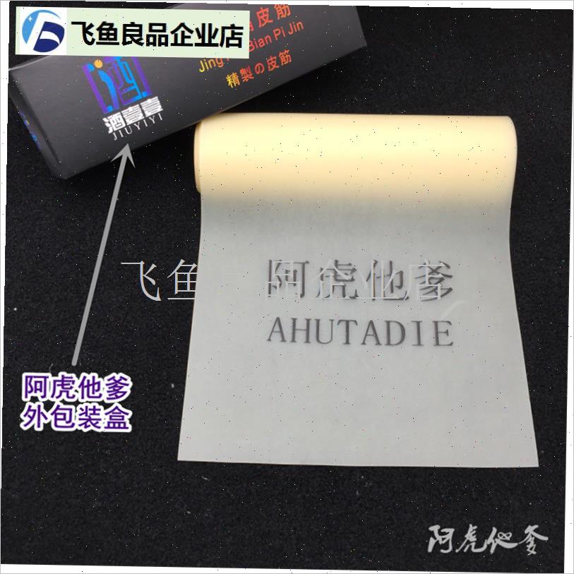 阿虎他爹素色扁皮筋弹弓白色进口C防冻暴力扁皮筋无架宽扁皮筋组,