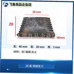 焊接底刀 玉米秸秆还田机定刀片  铡草揉丝P机羊草机锯齿刀片 U,