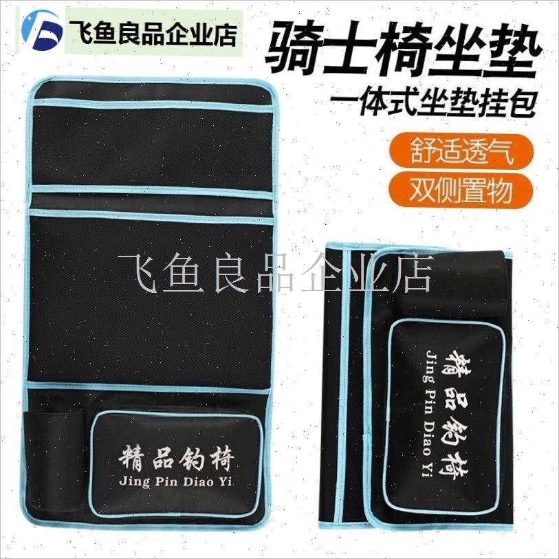 骑士椅坐c垫带侧挂包钓鱼椅通用一体式网红椅配件包牛津布加厚,