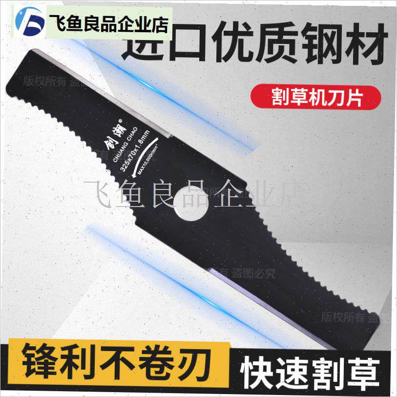 割草机通用一字刀片弧形台湾进口合金加厚加长锰W钢打草机配件,
