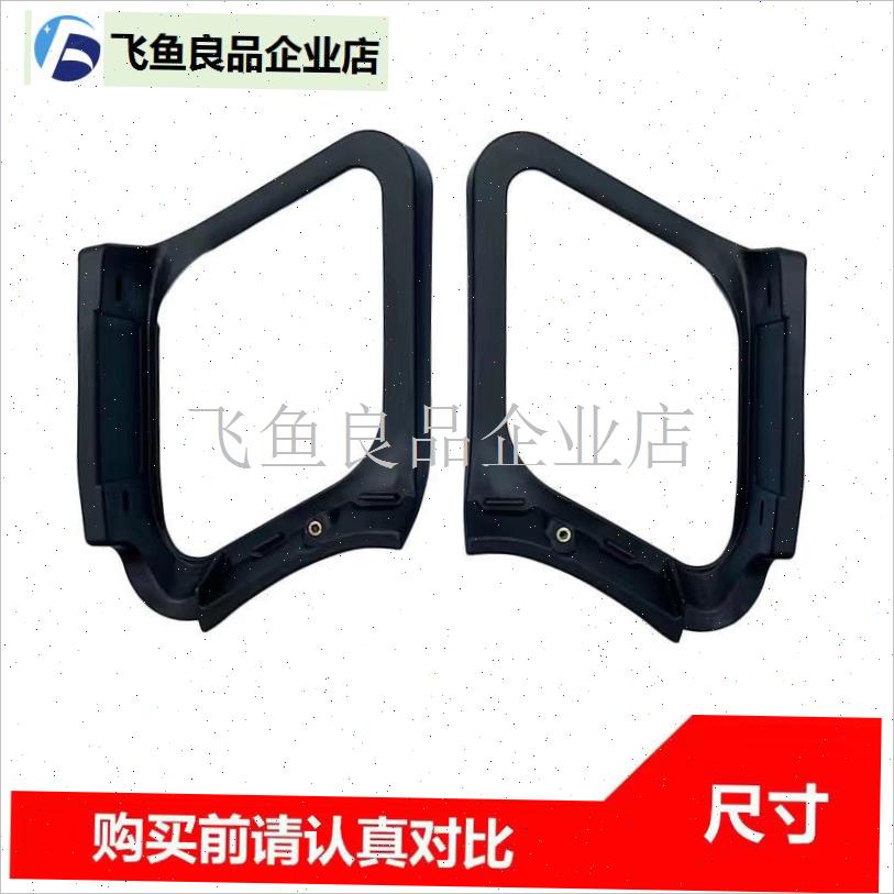 椅子塑料网椅椅子配件靠s背扶手配件转椅电脑办公椅更换背网背扶,