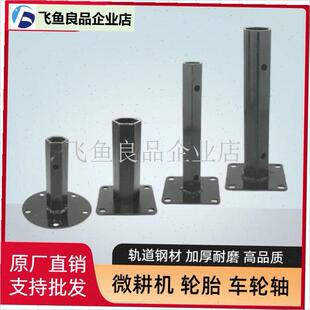 微耕机轮胎配件行走车轮六方轴z柴油机旋耕刀汽油松土机实心胎轴,