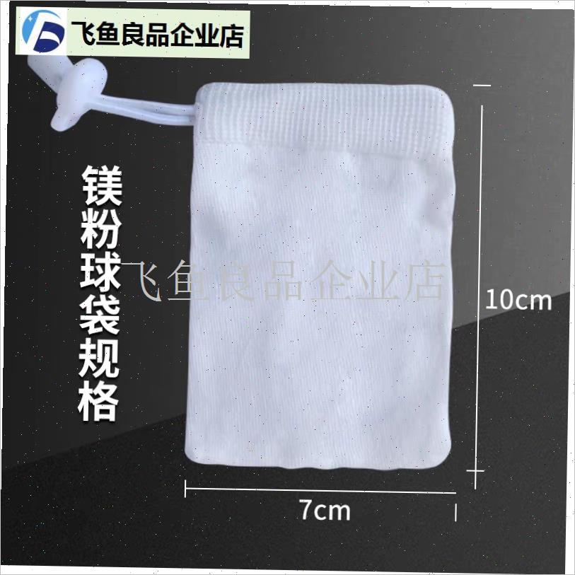 可重复添加镁粉袋羽毛球举重引体向上体操攀岩R登山止滑粉束口袋,