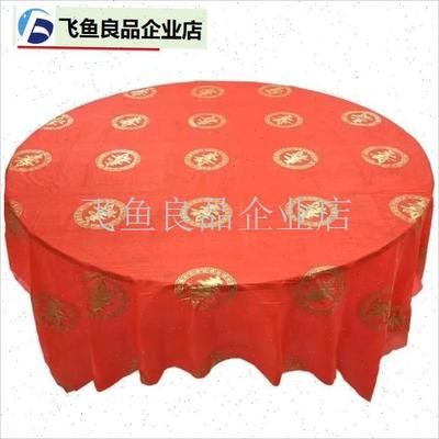 一次性桌布新年福字红色寿宴家用乔迁新居结O婚流水席酒席圆桌桌,