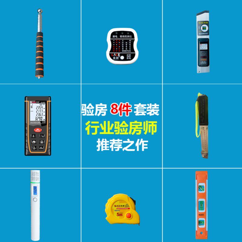 阴阳角尺游标塞尺验房检测工具箱套装耐用监理工程仪器鼓锤加厚型