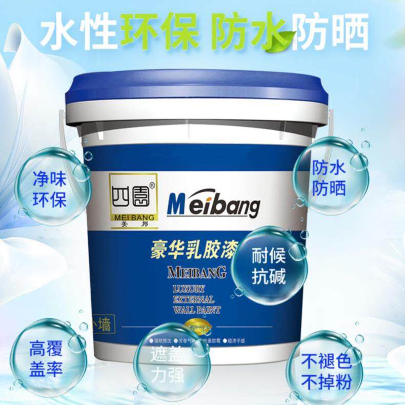 透明外墙漆浅蓝色室外水性乳胶漆工程漆漆墙墙壁厨房墨绿色抗碱