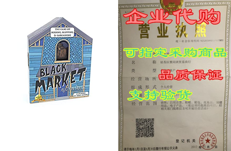 black market by gatwick games | a game of bidding, bluffi