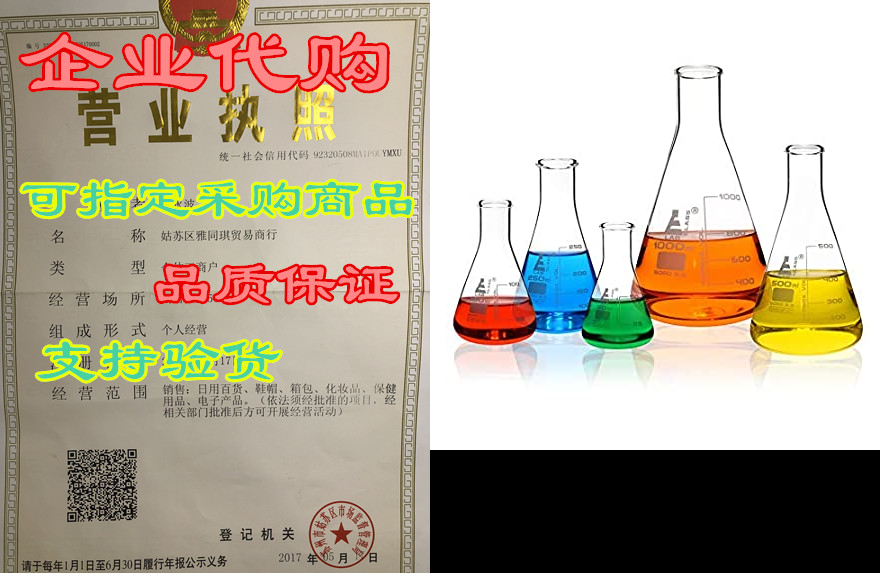 premium erlenmeyer flask set - 50ml, 100ml, 250ml, 500ml