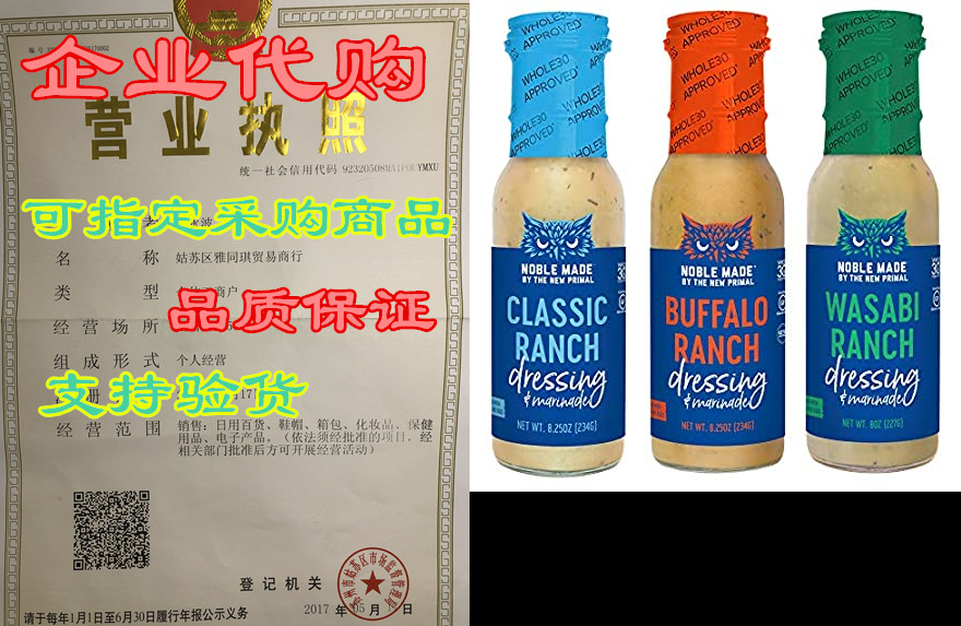 noble made by the new primal, ranch dressing sampler, inc