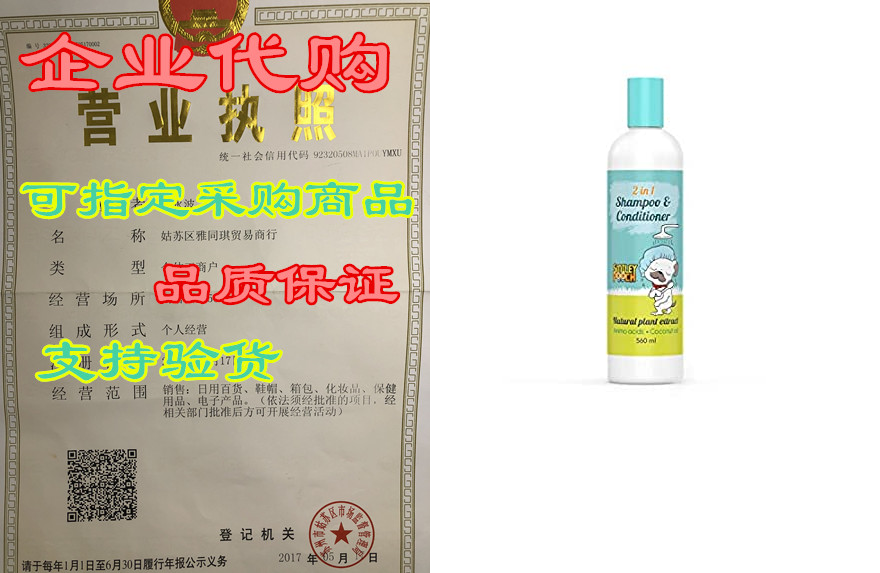 smiley pooch 2 in 1 shampoo & conditioner 560ml, made