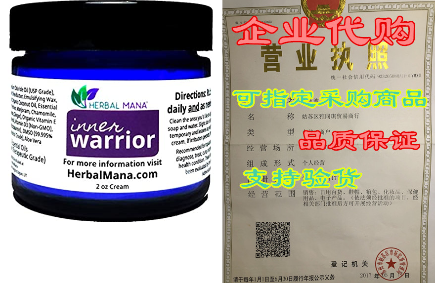 inner warrior fibro pain relieving cream (2 oz) – 100% na