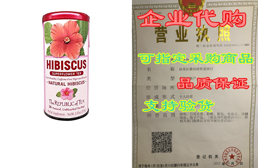 The Republic of Tea Natural Hibiscus Superflower Tea(36