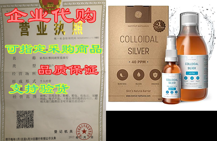 Premium Colloidal Silver 40ppm 10 fl oz● Optimal Concent