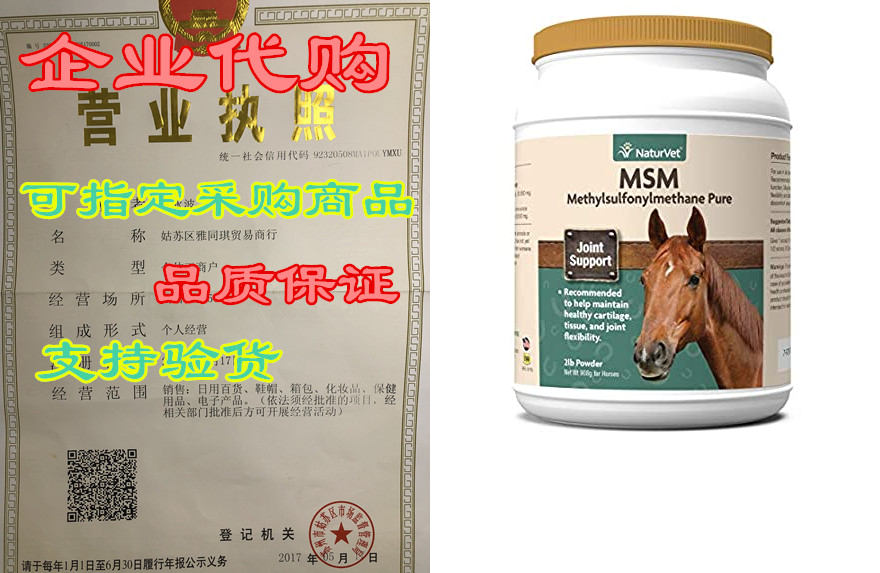 naturvet – msm (methylsulfonylmethane) pure powder for ho